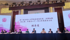 顾秀莲副委员长在2019新时代中国旅游业女性发展论坛上的致辞